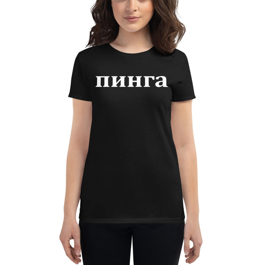 Pinga | Camiseta de manga corta para mujer - Gozanding | Online Store